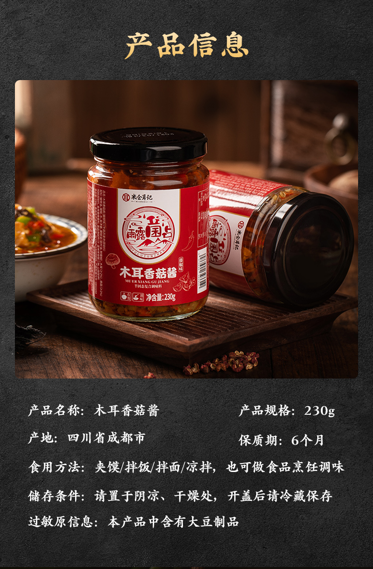 米仓 耳记辣椒酱拌饭酱230g 图2