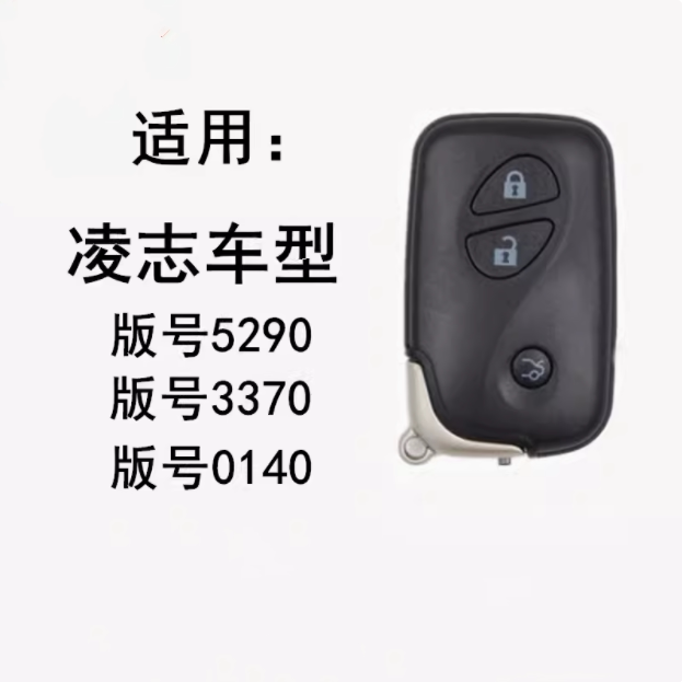 Suitable for Lexus 3370 0140 5290 Smart Card Lingzhi 3370/0140/5290 Smart Card Suitable for Lexus 3370 0140 5290 Smart Card Lingzhi 3370/0140/5290 Smart Card