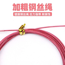 Instead of fish buckle lock fish rust-proof hanging fish protection string puller plus fish fish stainless steel thick live winding rope large wear fish prevention