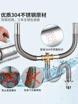 Stainless steel double basin drain pipe drain pipe wash basin accessories set extended basin tee
