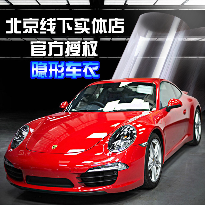 Exclusive invisible car cover for XPEL special car cover Porsche Kaiyan special