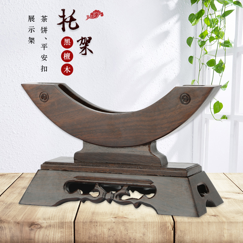 Redwood safety buckle bracket base solid wood bracket porcelain plate Pu'er tea cake Jade jade piece craft gift decoration display shelf