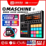 Spot ni maschine + плюс флагманская независимая аранжировка, чтобы сделать синтезаторы рабочей станции электронной музыки