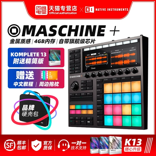 Spot ni maschine + плюс флагманская независимая аранжировка, чтобы сделать синтезаторы рабочей станции электронной музыки