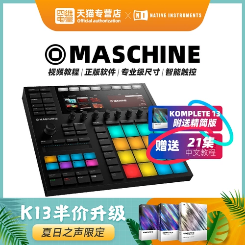 Siwei Electric Hall Ni Maschine Mk3 Strike Pad DJ DJ Drum Midi Controller Electric Music Bittarian Drum Drum