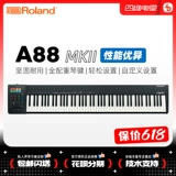 Roland/Roland A-88MKII 88 КЛЮЧ ДЕЙСТВИТЕЛЬНЫЙ МИД ВЕСА MIDI-клавиатура Бесплатная Педали доставки