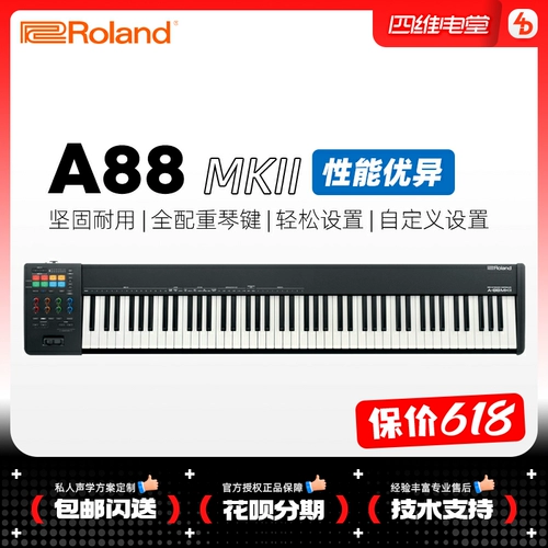 Roland/Roland A-88MKII 88 КЛЮЧ ДЕЙСТВИТЕЛЬНЫЙ МИД ВЕСА MIDI-клавиатура Бесплатная Педали доставки