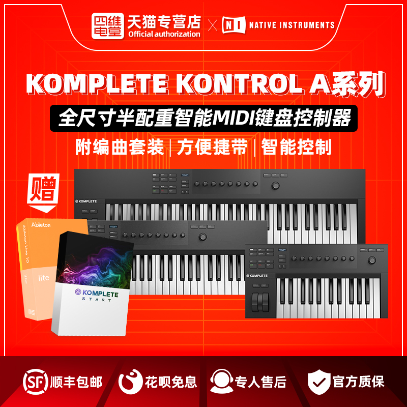 SIWEI ELECTRIC HALL NI KOMPLETE KONTROL A25 | A49 | A61 SMART MIDI Ű Ʈѷ