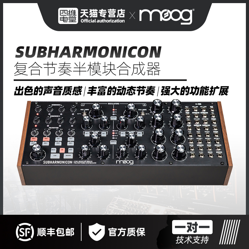 Official Licensed Moog Moog Subharmonicon Polyphonic Pure Analog Semi-modular Synthesizer