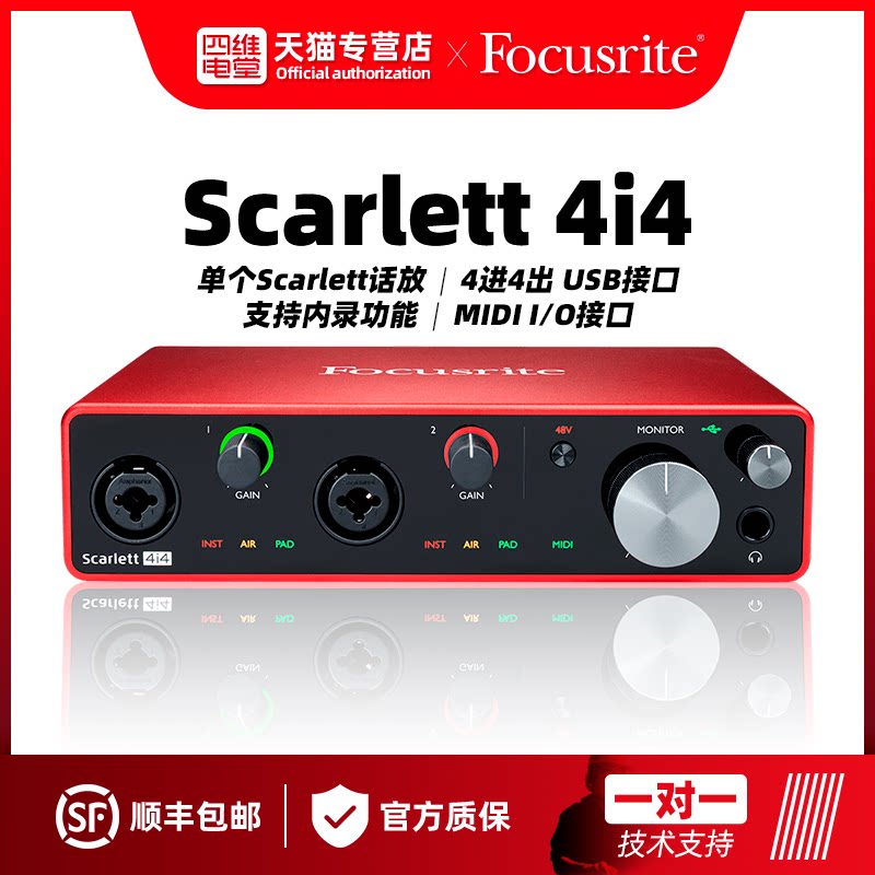 Foxte Focusrite 4i4 three generations professional recording arrangement remix live ksong USB external sound card