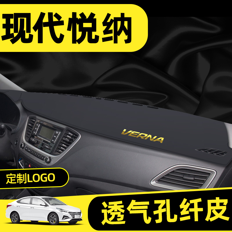 Beijing Modern Yet Daylight Avoid Pad for Interior Modified Central Control Table Sun Shading Pad