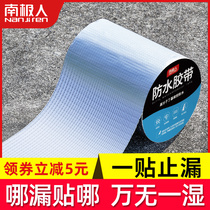  Antarctic roof waterproof leakage butyl tape Roof cracks and leaks Strong self-adhesive coil leakage plugging king material