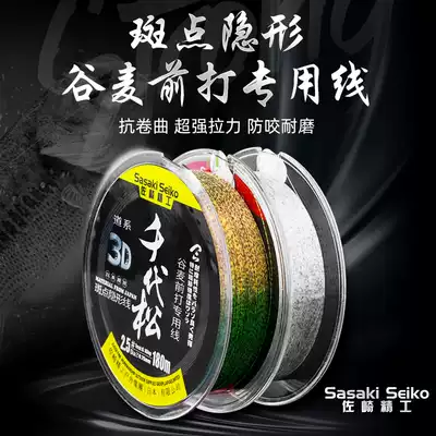 Special fishing line for Gu Mai front hit Japan imported spotted raw silk main sub-line wear-resistant main line nylon fishing line