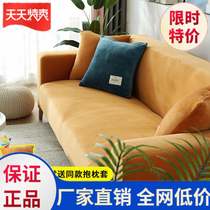 Sofa cover simple generation light luxury cover foreign air hipster simple fashion cover small apartment Japanese style