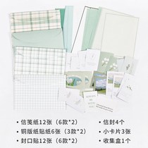 Letter paper envelope set ins girl senior love couple simple Japanese fresh Teachers Day letter invitation Ins