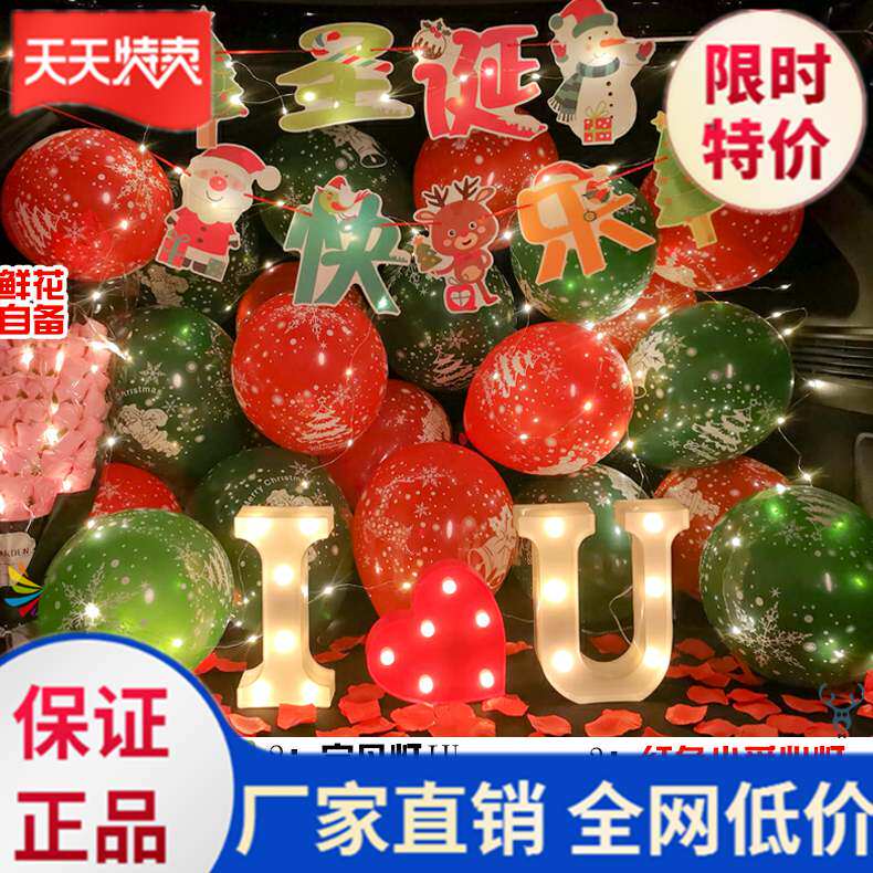  New Year's Eve Trunk Surprise Placement Car Birthday Girlfriend Gift Balloon Ritual Girl Boy Courseware