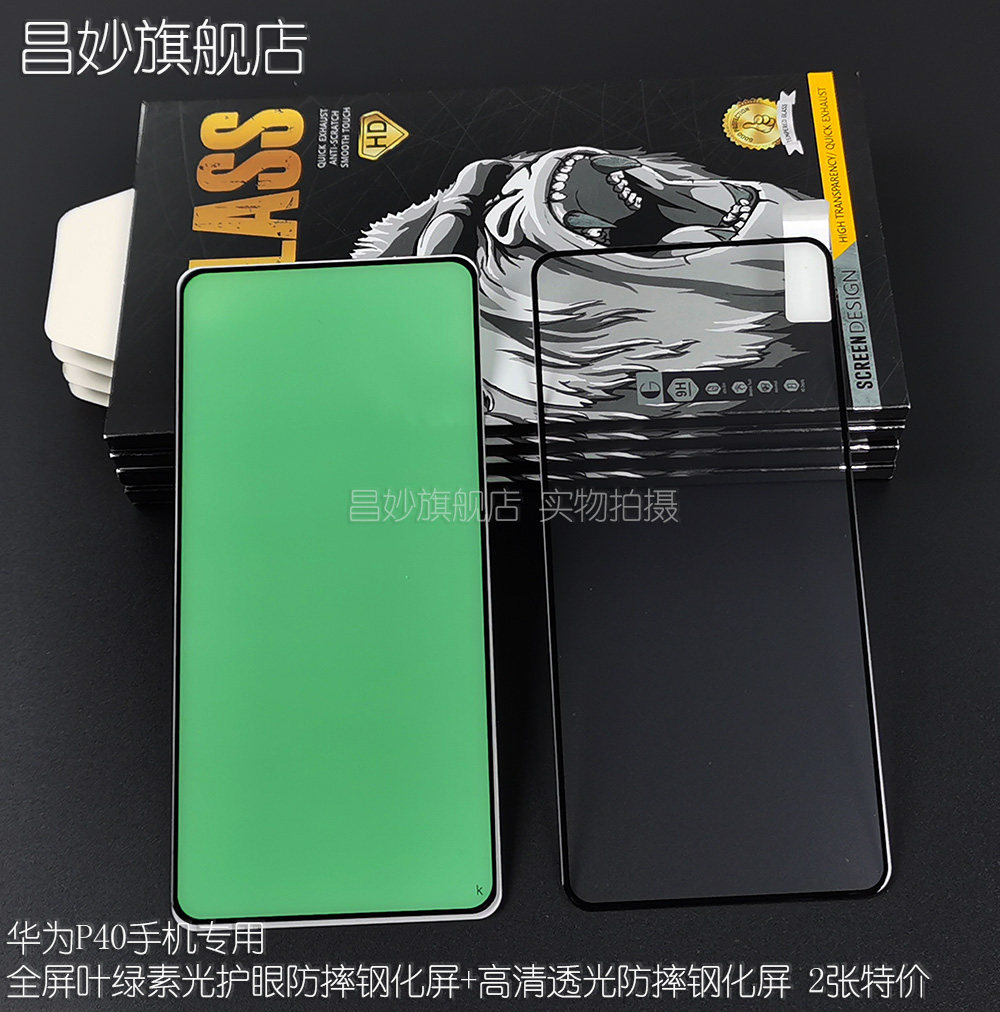 Suitable for Huawei P40 Mobile Phone Mate30 anti-peeping green light glass NOVA8SE HD glass explosion-proof hard film full screen adsorption attachment P30 ultra-clean adsorption