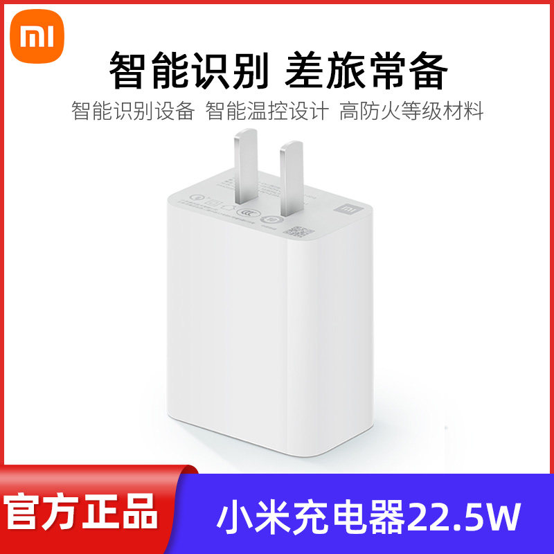 xiaomi Xiaomi Charger 22 5W Power Adapter Fast Charger Suitable for Huawei Android Phone Charging