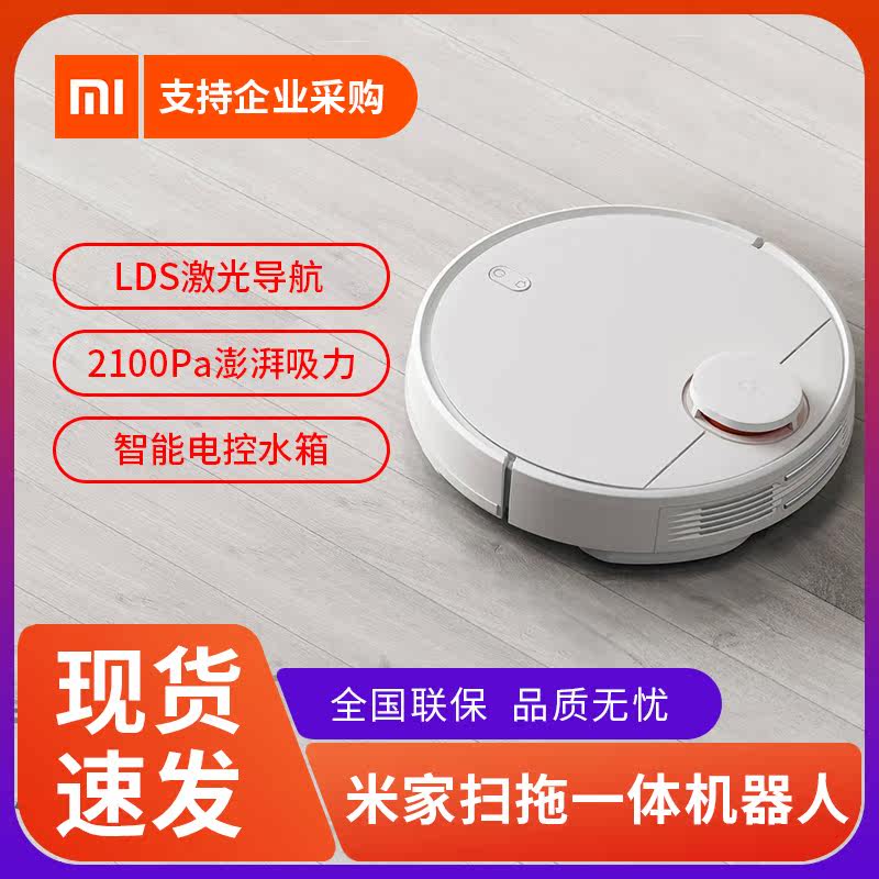 (Xiaomi Smart Life) Mijia sweeper people use fully automatic sweeping drag All drag cleaner