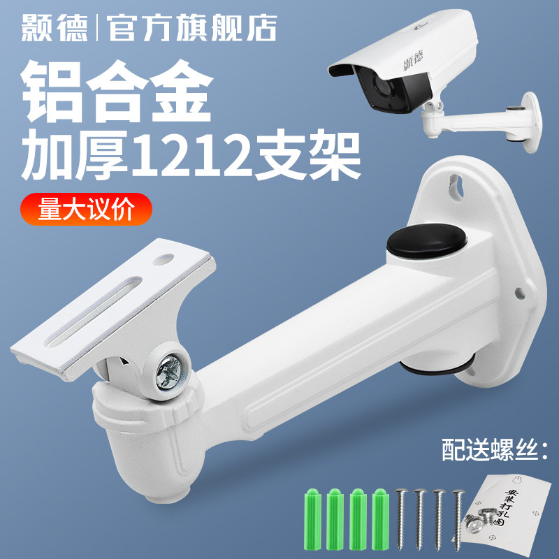 1212 monitoring bracket Haikang Dahua gun machine camera aluminum alloy duckbill universal indoor outdoor wall assembly piece-Taobao