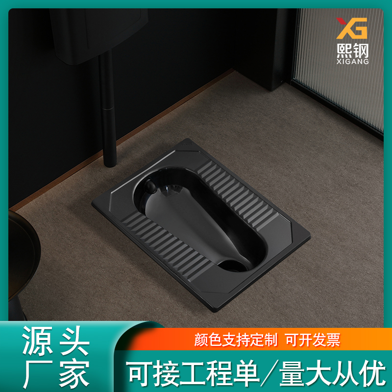 Xi Steel Black Hotel Stainless Steel Squat Toilet Makeup Room Squat Toilet Squat Toilet Villa Squat Toilet Bowl