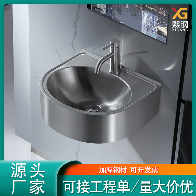 Xie Steel 304 stainless steel wash basin wall household small household wash basin outdoor makeup pot