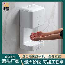 Xilang automatic intelligent induction drying mobile phone commercial hand dryer high-speed toilet household hand dryer blowing mobile phone