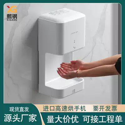 Xegang automatic intelligent induction drying mobile phone commercial hand dryer high-speed powder room household hand dryer blowing mobile phone