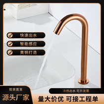 Rose gold fully automatic induction tap intelligent single hot and cold inductive faucet full copper infrared handwashing machine