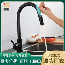 Xi steel 304 stainless steel kitchen induction tap touch-sensing pull-pull tap automatic water outlet intelligent tap