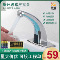 Full-copper induction tap full automatic inductive tap single cold water hot and cold intelligent induction faucet hand cleaner