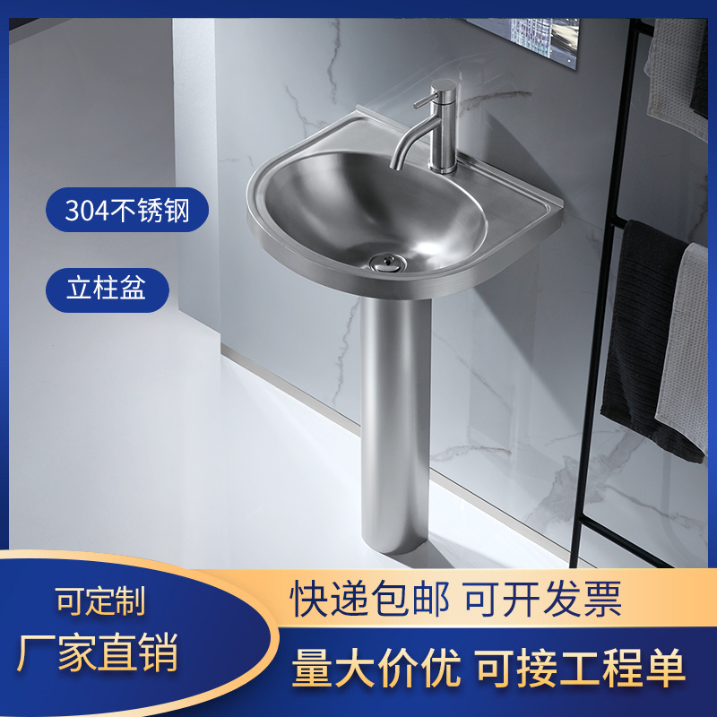 Xigang 304 stainless steel wash basin outdoor integrated floor-to-ceiling column basin outdoor courtyard wash basin washbasin