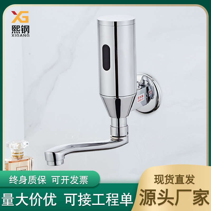 Entrance Wall Type Intelligent Inductive Hand Washing Machine Hospital Infrared Fully Automatic Induction Swivel Tap Single Cold Home