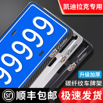 Cadillac special license plate holder XTS XT4 ATS-L XT5 SRXCT6XT6CT5 license plate frame support