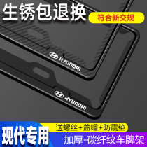 Modern license plate frame name Tucson Victory Darina IX35IX25 Leading Sonata Car License Frame