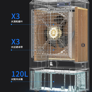 VCJ工业空调扇家用制冷器移动冷风机冷风扇降温神器小空调冷气扇