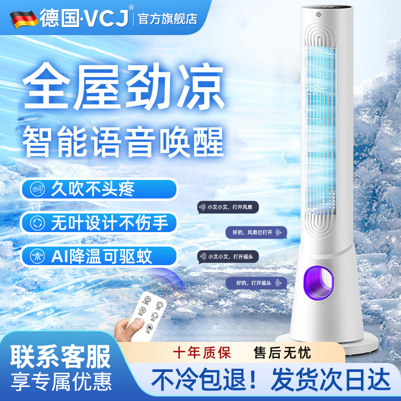 Vcj Tower Fan New Model Bladeless Air Conditioning Fan for Home Use, Smart Voice-Controlled Standing Floor Fan, Quiet and Powerful for Dormitories
