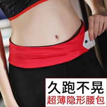 Invisible ultra-thin running running bag put mobile phone fitness outdoor sports professional marathon equipment belt for men and women