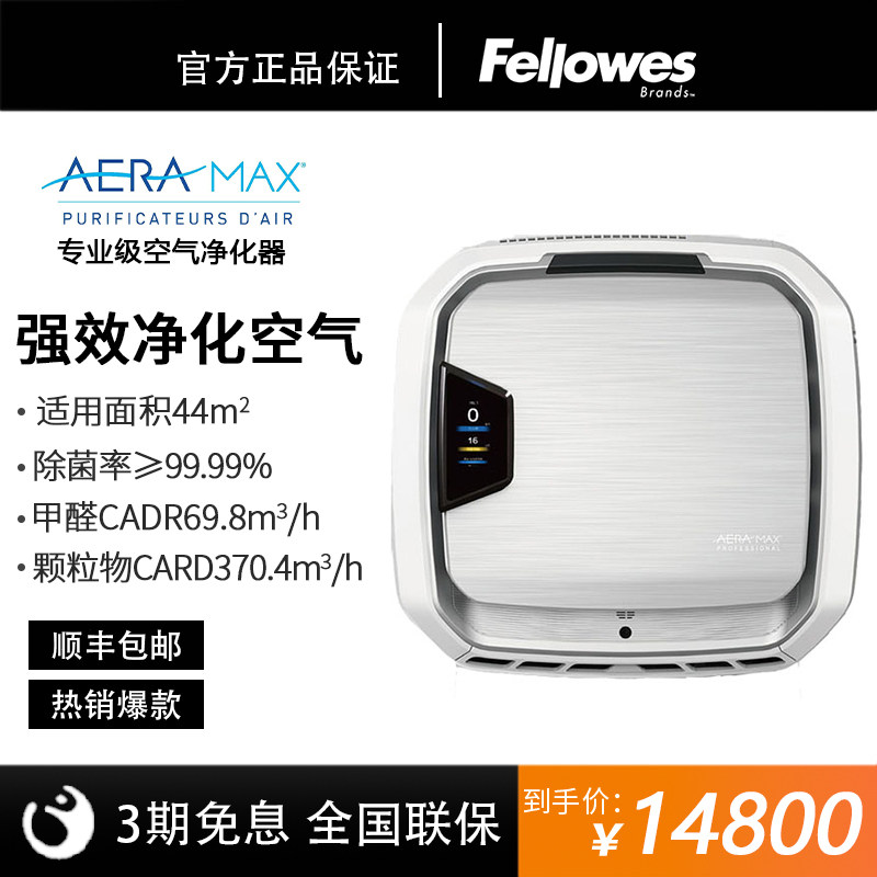 Van Roth AM3 Air Purifier Indoor Home Office Commercial Professional Small Large Area Plasma Quadruple Purifier Efficient Sterilization And Formaldehyde Decomposition to Remove Dust and Odor