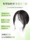 八字刘海假发女片头顶补发真发轻薄空气假刘海高颅顶遮白发假发片