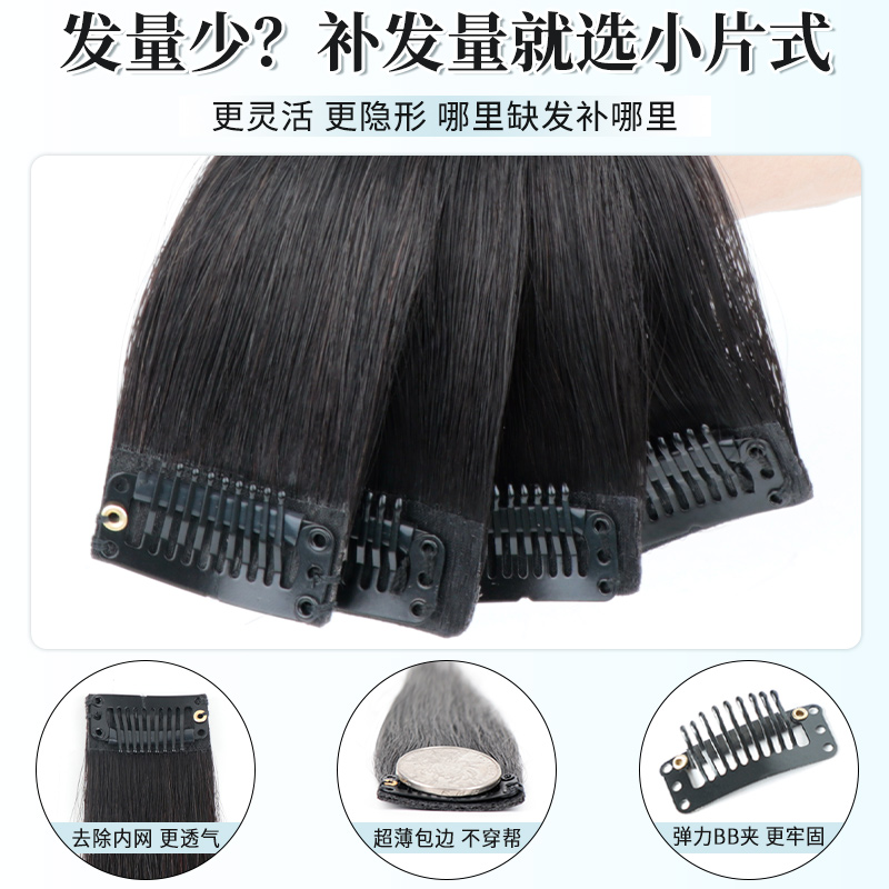 真发发片无痕隐形增发量蓬松接发一片式女『长发』小片式轻薄款假发片，2025如何挑选最适合你的那一款？