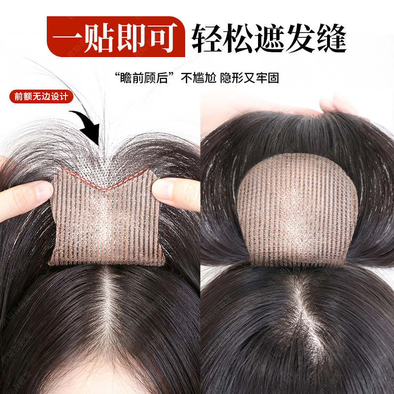 No Need to Use Hair Clips, Wig for Women, Adds Volume to the Top of the Head, Fluffy, Lightweight, Seamless, Natural Bangs, Hair Parting Magic Tape