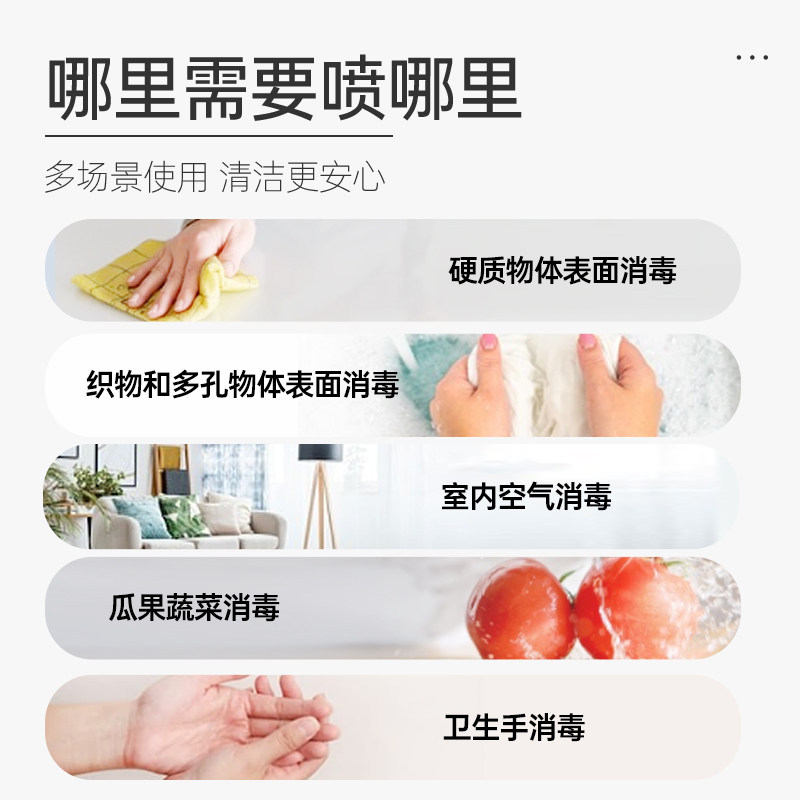 Mardrom/梦瑕次氯酸消毒液100ml，9.9元包邮