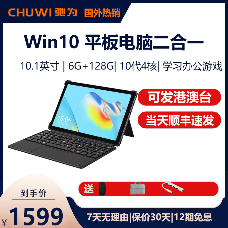 (2021 New) CHUWI Hi10Go Tablet PC 2-in-1 Windows11 System PC Notebook Office Ultrabook Pad Ultra Thin 10 1