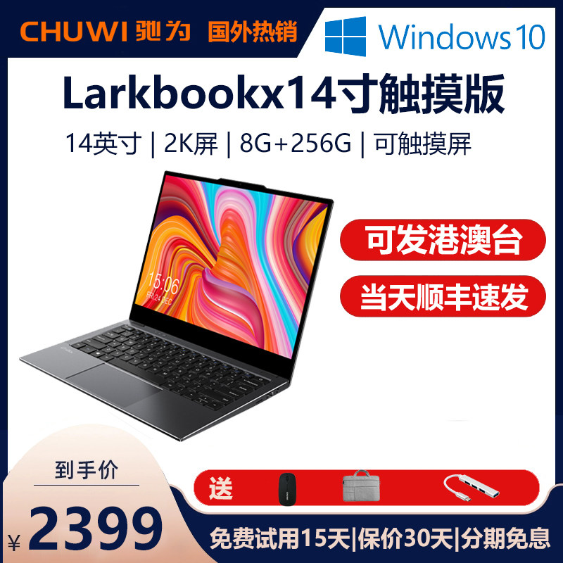 (N5100) CHUWI is Larkbookx notebook computer thin and portable 14-inch 2K screen touch 11th generation nuclear display Windows 11 system business