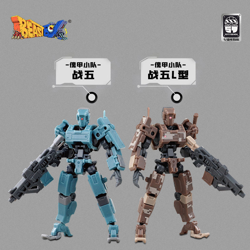 Puppet A Team FIFTYSEVEN 1 24 Battle 5 Assembled Mecha Model Armor Toy Double Special Weapon Bag