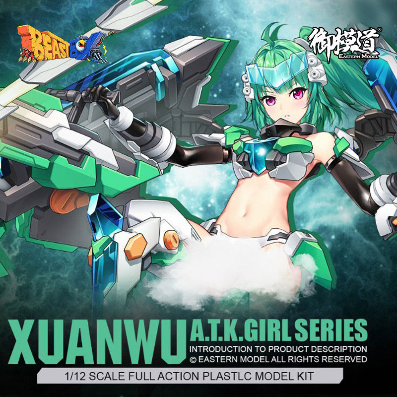 Imperial model Road assembled mecha weapon model ATKGIRL 1 12 four Holy Beasts Xuanwu machine doll model toys