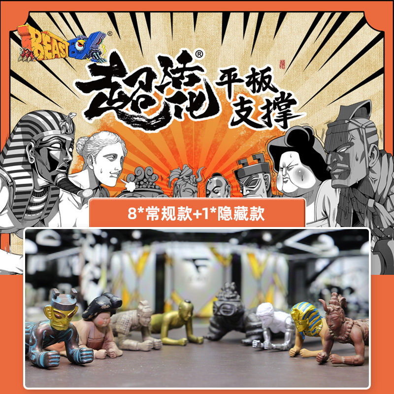 (BEASTBOX) Fantastic Archaeological Notes Series of Fantastic Archaeological Notes Series Blind Box Tide Play Model Pendulum