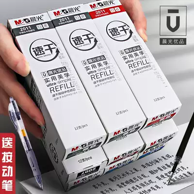 Chenguang excellent product press type neutral pen refill 0 5 black pen students with bullet Spring Press k35 signature pen for core speed dry red refill teacher special correction blue 2011