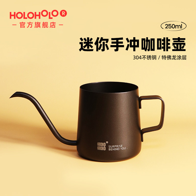 holoholo hung ear coffee handcup pot fine mouth stainless steel drop-out handcup coffee cup 250ml